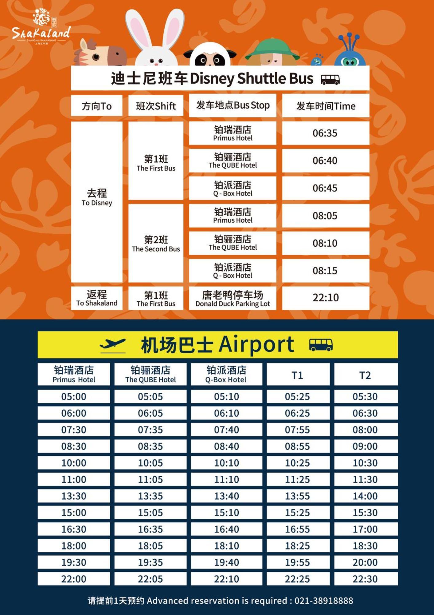Primus Hotel Shanghai Sanjiagang - Offer Pudong International Airport And Disney Shuttle エクステリア 写真